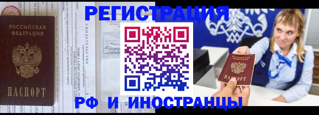 временная регистрация адрес в Новгородской области