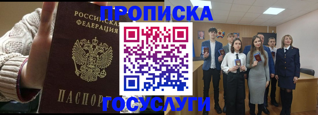 временная регистрация недорого в Новгородской области