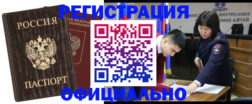временная регистрация 2025 в Новгородской области