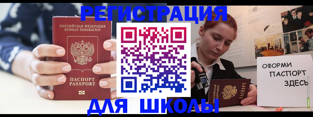 прописка регистрация в Новгородской области