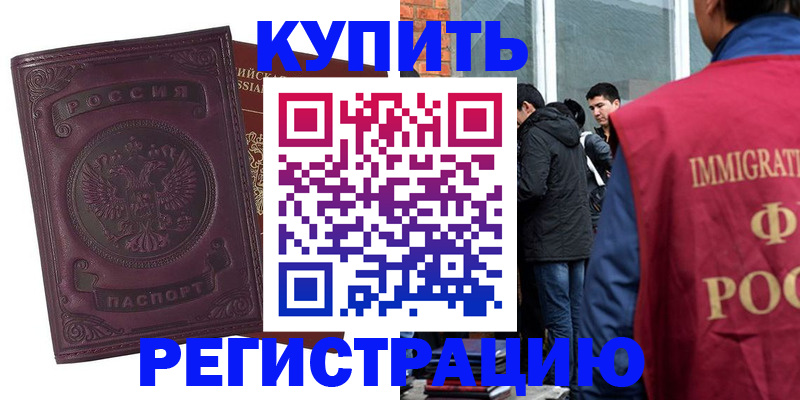 регистрация для школы в Новгородской области