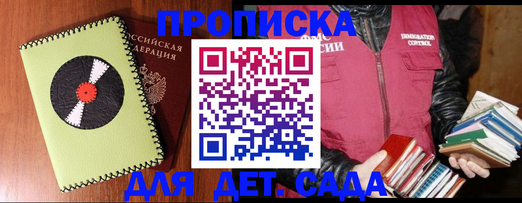 временная регистрация надежно в Новгородской области
